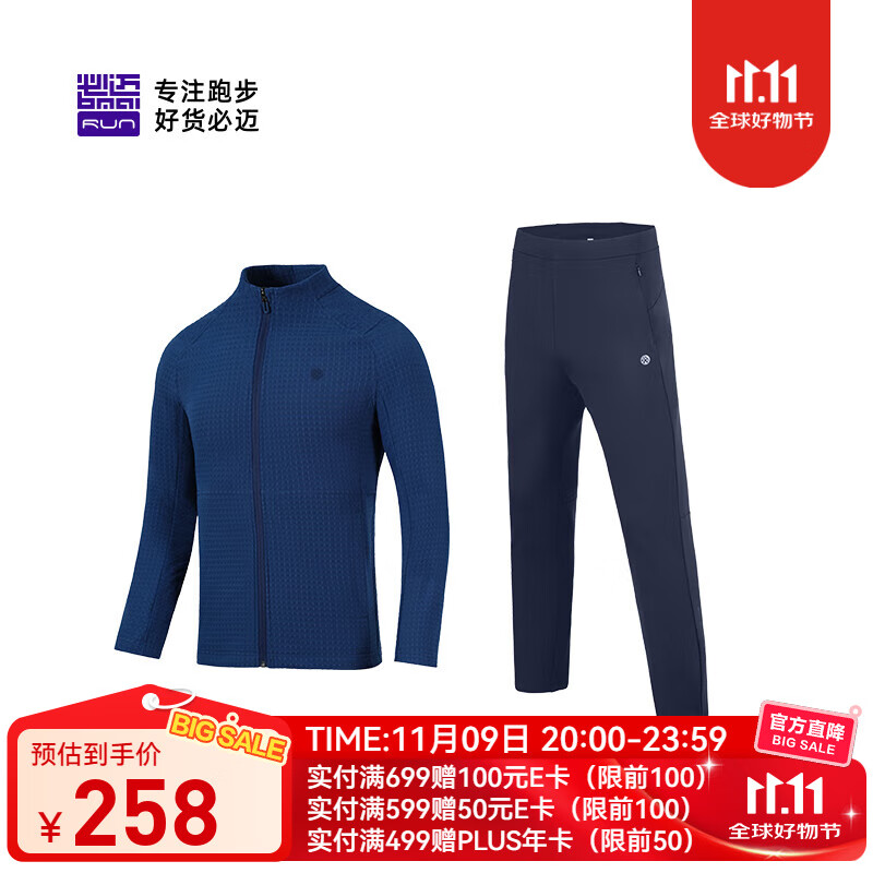 必迈（bmai）新款跑步蓄能夹克运动裤套装健身训练运动保暖竞赛马拉松衣裤 龙胆蓝【男款两件套】 男 XL