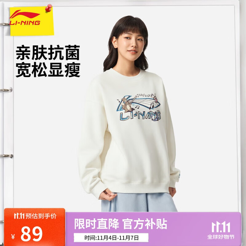 李宁加绒保暖套头无帽卫衣女子2025秋冬潮流时尚百搭运动上衣AWDVC76