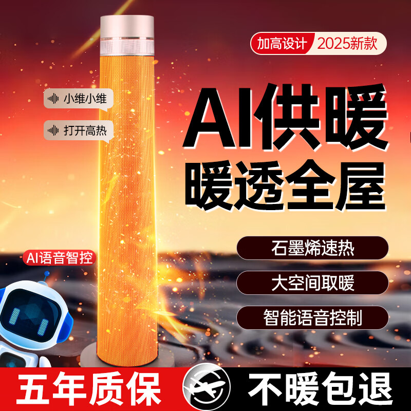 尚度节能省电王·大面积速热100平方丨电热取暖器暖风机全屋电暖气家用升温客厅浴室油汀石墨烯小太阳 【至尊款】全屋速热+AI智能语音+制热提升100%