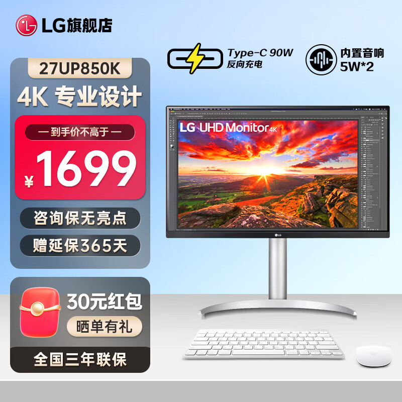 LG 27UP850K 27英寸 4K显示器IPS硬件校准 Mac外接满血版Type-c90W充电内置音响办公设计屏 升降旋转 2025新品 27UP850K