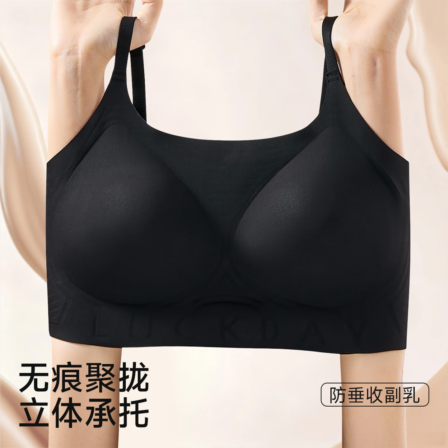 古今内衣女士文胸罩无钢圈舒适无痕防下垂聚拢上托粉底液隐形收副乳 黑色 无痕聚拢 XL 【推荐体重120-140斤】