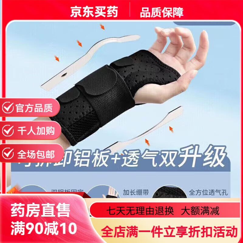 通用舟骨护腕 手腕固定器腕部支具固定运动护腕腱鞘炎专用手腕固 灰色透气款[绑带加压]左手 儿童尺码