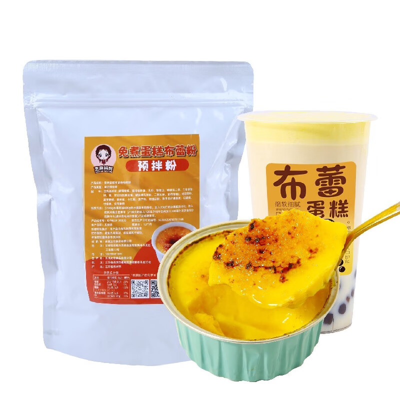 布蕾蛋糕粉商用网红布蕾蛋糕奶茶蛋糕酱烤布蕾粉奶茶店 蛋糕布蕾粉
