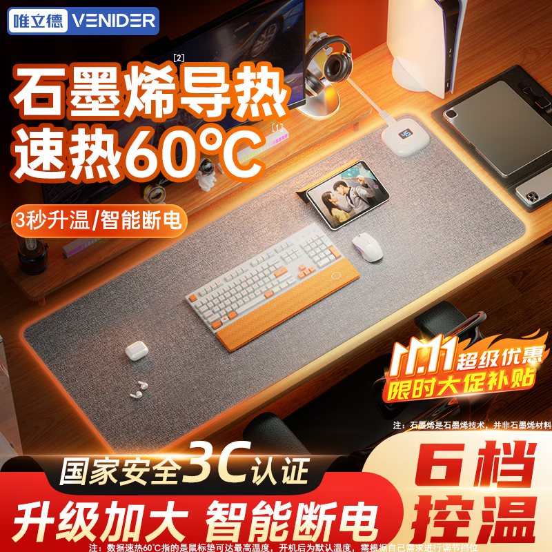 VENIDER 60℃暖全身加熱鼠標墊加熱桌墊暖桌墊超大加長發(fā)熱桌墊學生寫字臺辦公室電腦桌面電熱加熱墊 云霧灰80*33[自動斷電6檔調溫]