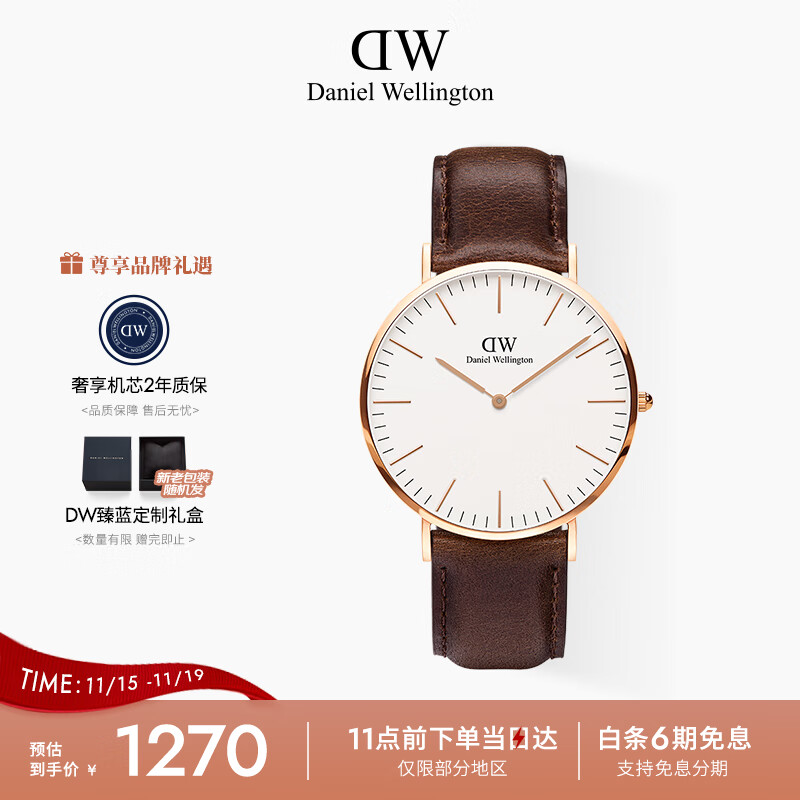 丹尼尔惠灵顿（DanielWellington）DW男士手表40MM时尚欧美表石英腕表送男友送父亲节礼物DW001000