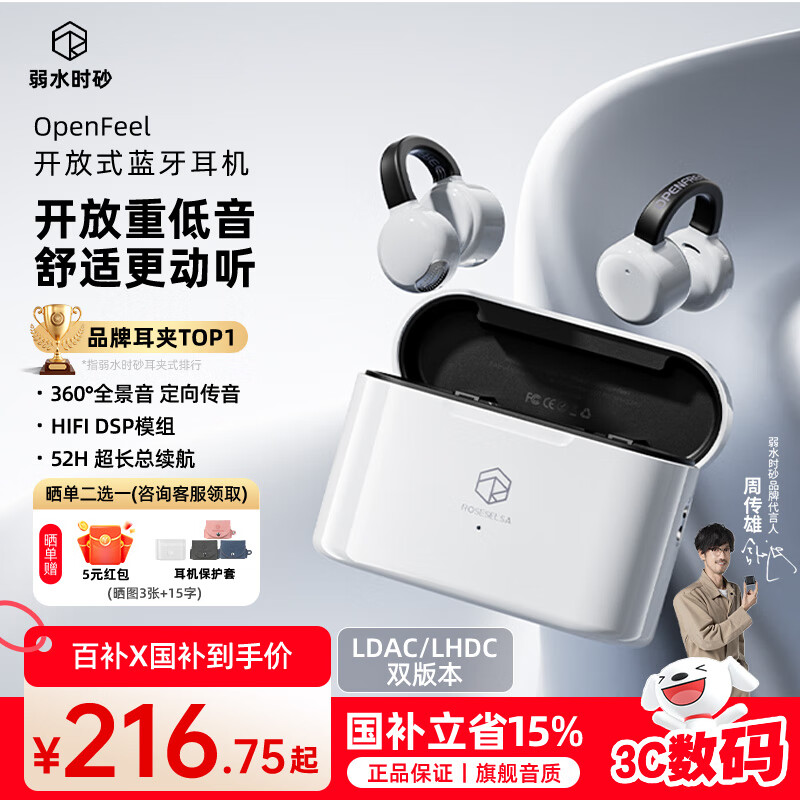 弱水时砂【八仓现货】openfree蓝牙耳机耳夹式真无线HIFi音质挂耳运动跑步通话降噪骨传导概念开放式 月影白/52小时超长总续航 【LDAC/LHDC/LC3】三协议