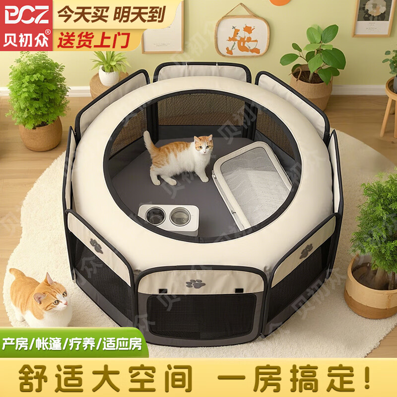 贝初众猫产房猫窝封闭式猫笼子猫帐篷猫咪产房窝生产房产窝待产宠物狗窝 73*43cm【适合猫妈妈+多只幼猫】 【无异味】加厚网布-不怕挠破 大空间 猫砂盆/窝/猫用品任性放