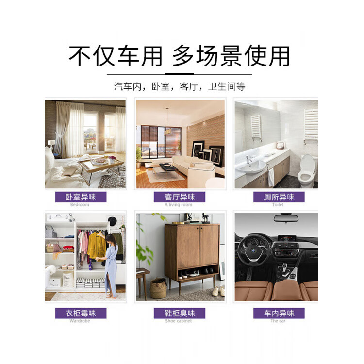 胖东来同款家用鞋子衣服除味香包车载香薰活性炭香袋香草檀香汽车 薰衣草+香草+桂花+茉莉(4袋)