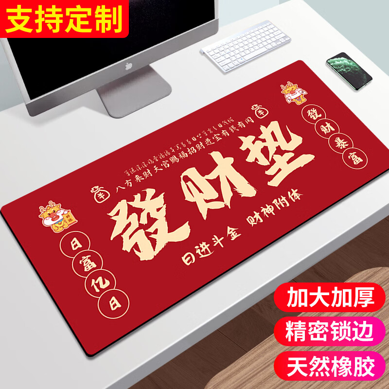 典元超大鼠标垫办公cad快捷键大全PS软件excel桌面键盘电竞游戏电脑桌垫加厚大号精密锁边学生电脑桌垫 發财垫791LC 300*800mm 厚度3mm