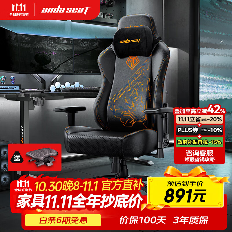 andaseaT安德斯特电竞椅电脑椅虎头椅人体工学办公椅 战神王座 机械虎黑色