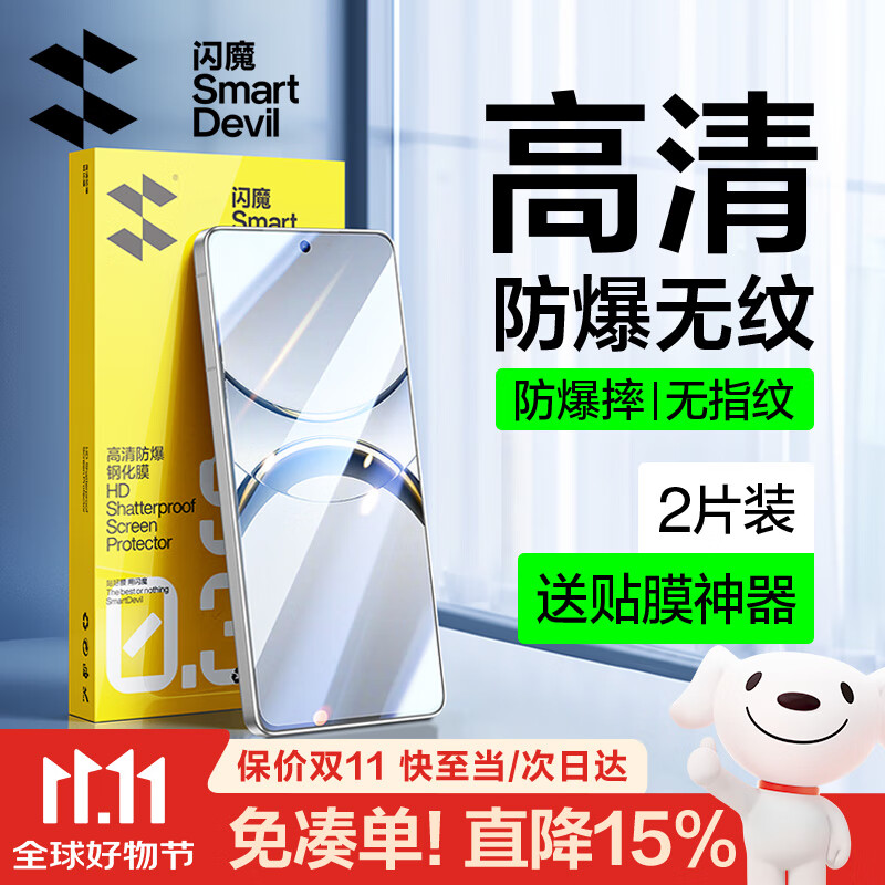 闪魔 适用oppofindx8钢化膜FindX9/x9pro手机膜高清抗指纹防爆触控灵敏保护贴膜 增强|防爆强抗指纹 2片+神器 FindX8贴坏包赔