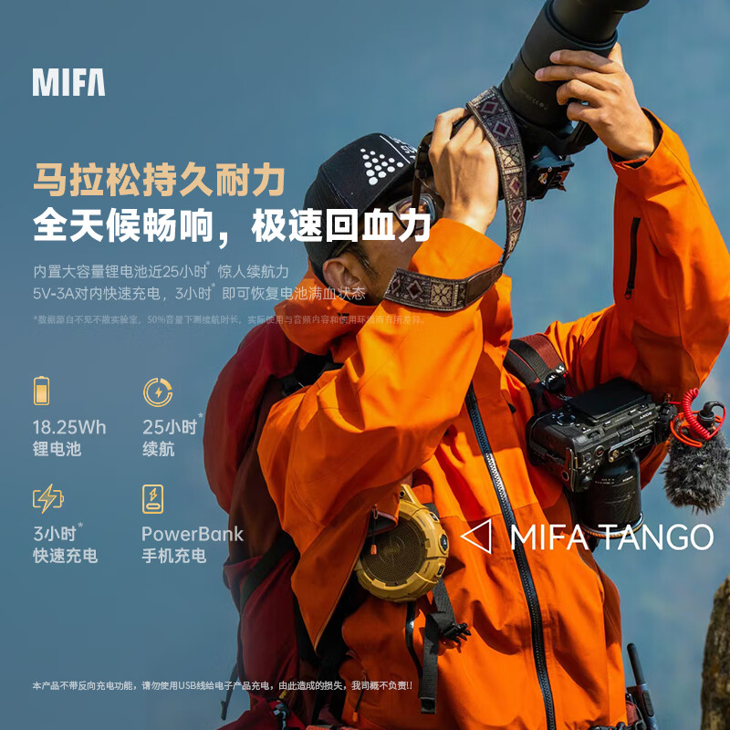 MIFA TANGO户外无线蓝牙音箱【帮下歌】随身露营骑行跑步便携式小音响高音质插卡防水大音量超重低音炮 TANGO狼棕色【硬核机能风】 【官方标配:送收纳包+手提绳】