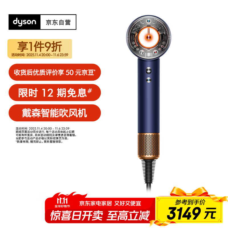 戴森（DYSON）HD16 智能吹风机 Supersonic 电吹风 负离子 速干护发   礼物推荐 HD16藏青铜色