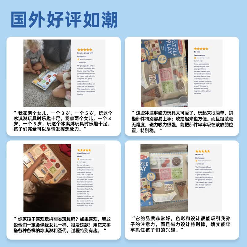 MELISSA DOUG【官方授权】磁力片冰激凌木质拼图早教启蒙儿童玩具男女孩礼物 磁力片冰激凌木质拼图