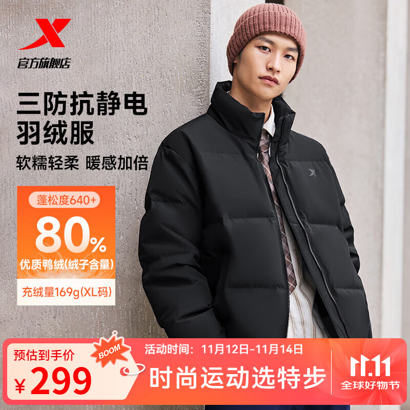 特步（XTEP）80%绒短款羽绒服男女款冬季新款保暖防风加厚外套男 正黑色-0115-80%绒 L