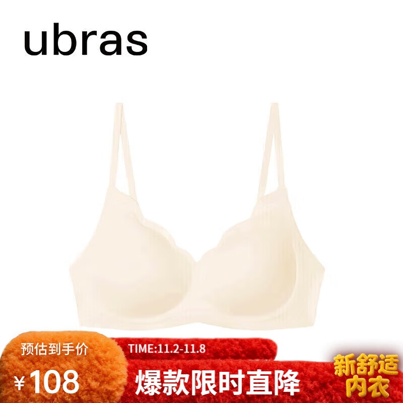 ubras花瓣杯软支撑文胸罩细肩带女士内衣女无钢圈聚拢燕麦奶-背心S