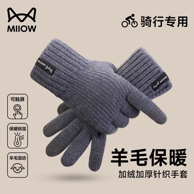 猫人手套男士秋冬季触屏加绒防寒保暖针织毛线加厚骑行开车手套女