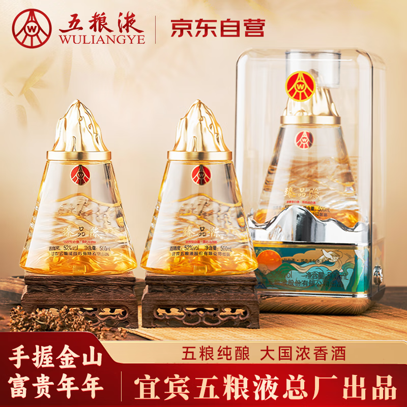 五粮液股份出品臻品陈系列52度浓香型白酒纯粮食酒年货礼盒500ml*2瓶