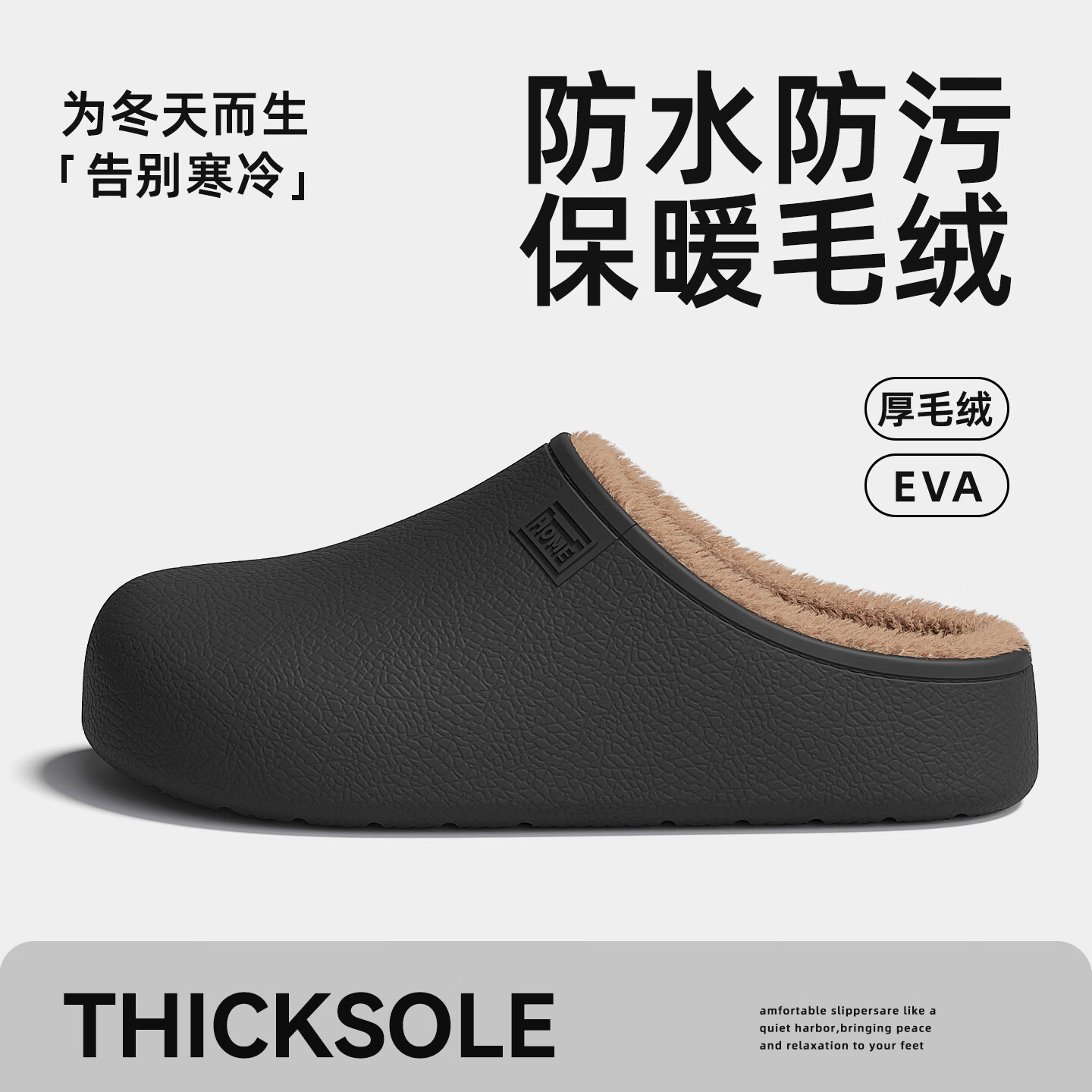 安尚芬防水棉拖鞋男款秋冬季2025新款室内家居防滑保暖厚底踩屎感棉鞋男 黑色 42-43 【标准码】（内长265mm）