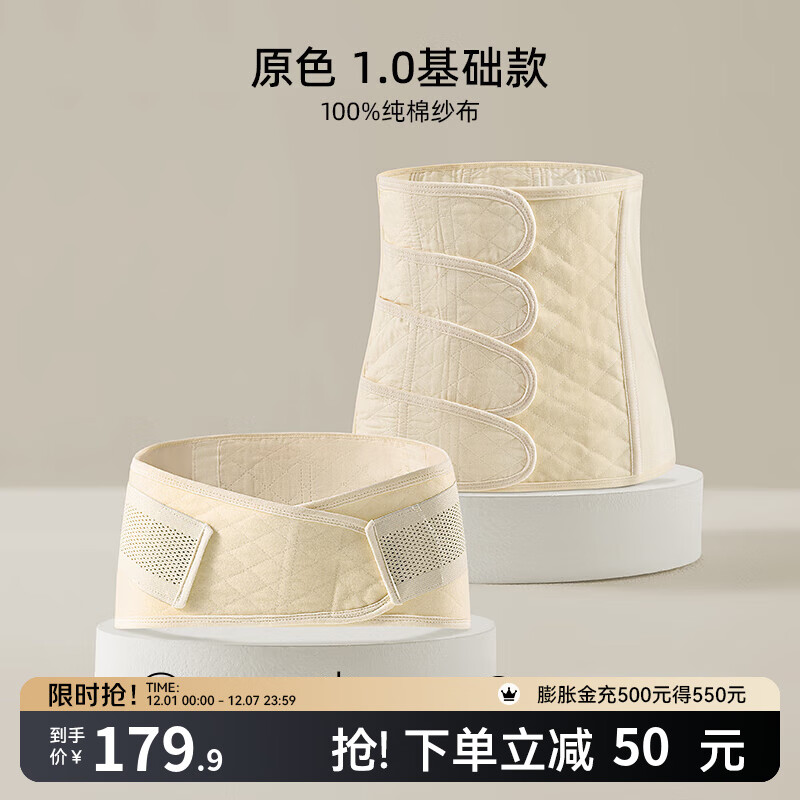 嫚熙（EMXEE） 产后收腹带剖腹顺产束缚带透气棉纱布四片交叠束腰骨盆带 原色-不含桑蚕丝 1.0 常规款 XL