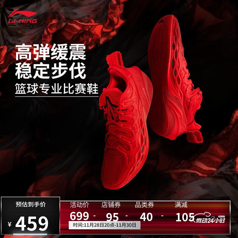 李宁巴特勒丨BUCKETS 流言终结者聚核芯篮球鞋男鞋轻量运动鞋ABAV051