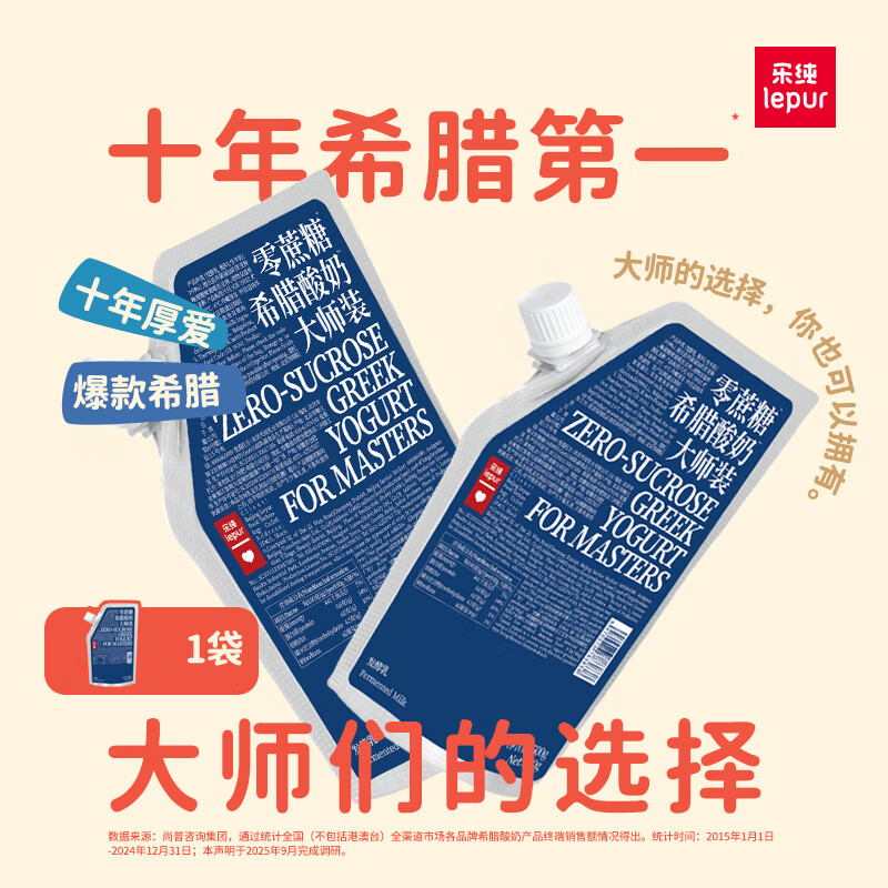如有99-10黑五卷 乐纯（LePur'）希腊大师 希腊酸奶 0蔗糖 500g*1袋-夜晚笔记