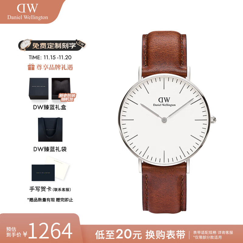 丹尼尔惠灵顿（DanielWellington）dw手表女男 简约时尚欧美表男女士石英情侣手表 七夕礼物送女友 36MM