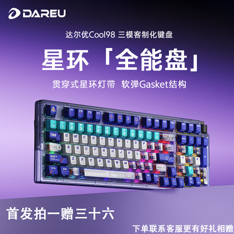 ţdareuCOOL98Ϸģе̿ƻ8000GasketṹSOCD-C