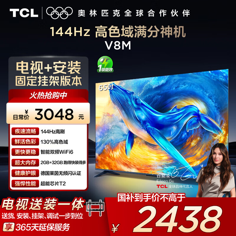 TCL V8M 65Ӣ�� ���� 65V8M 