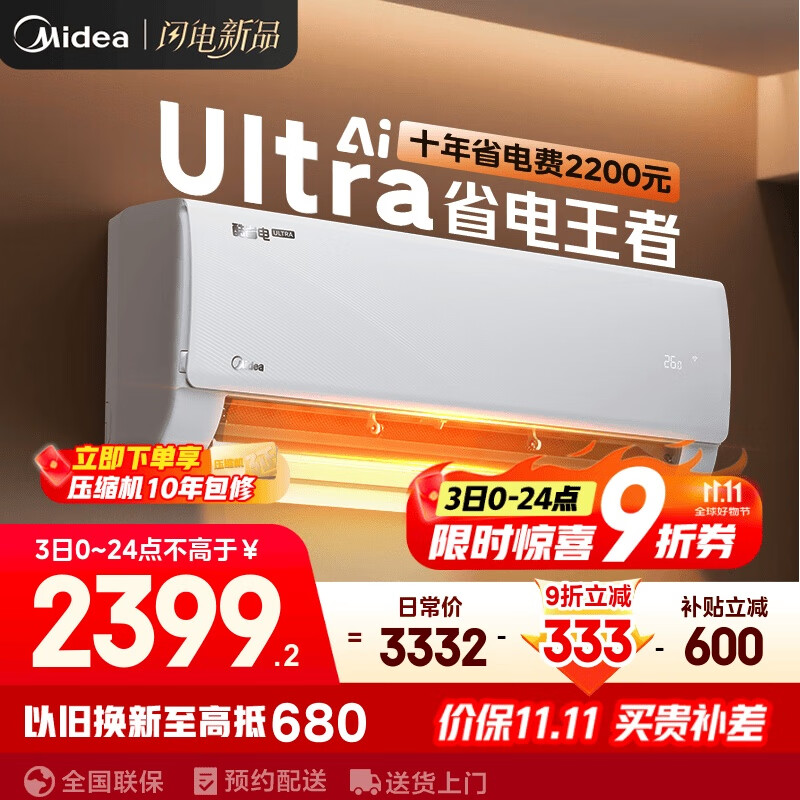 美的空调挂机大1.5匹 酷省电Ultra新一级能效变频冷暖以旧换新国家补贴【25年新品】KFR-35GW/N8KS1-1U