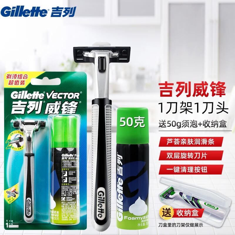 吉列(gillette)威锋2手动剃须刀男士刮胡刀老式双层刀片原装 1刀头1