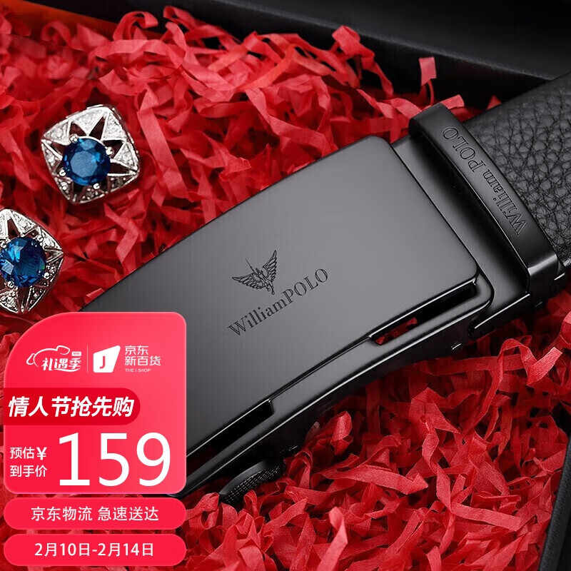 男士皮带历史价格查询网址|男士皮带价格走势图