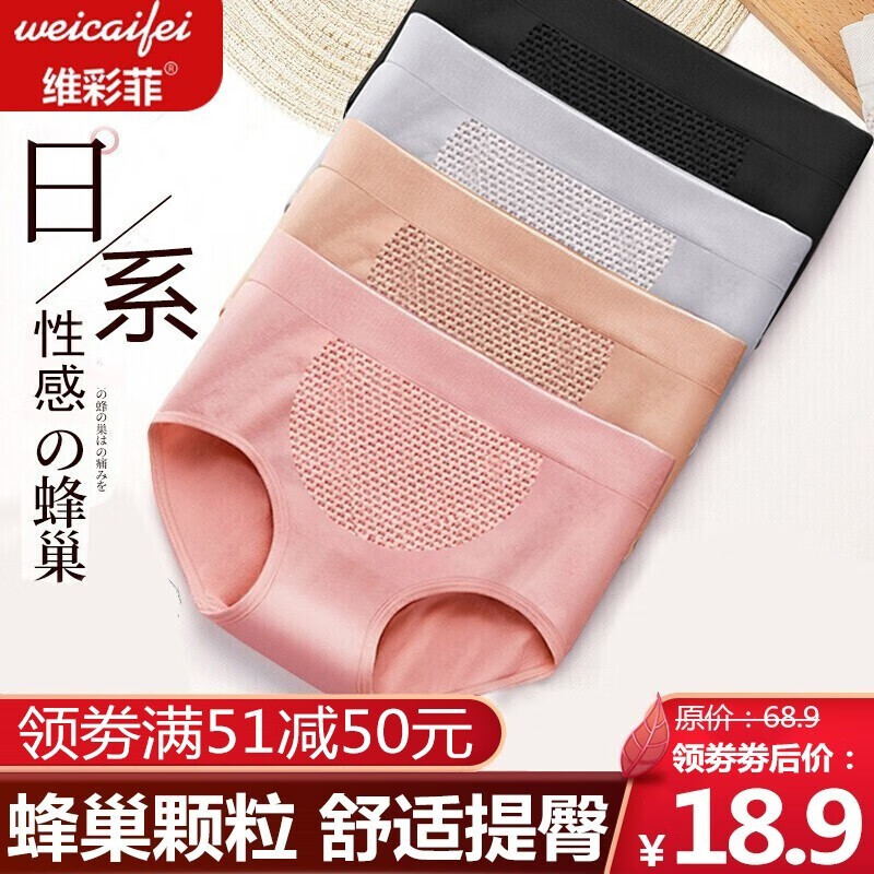 怎么查看京东女式内裤历史价格|女式内裤价格走势