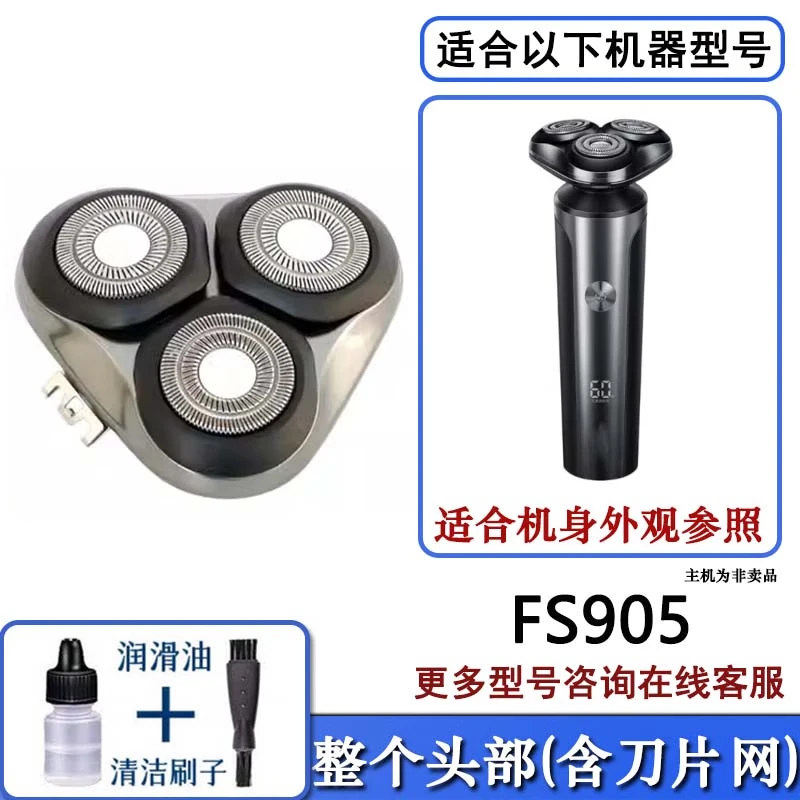 FEIYI/FLYCO飞科剃须刀刀片网罩刀头刮胡刀FLYCO机头FS901 FS903 FS905 FS907 FS920 FS926 FS927头部 FS905头部银灰(3个刀片+3个刀网+刀架框)
