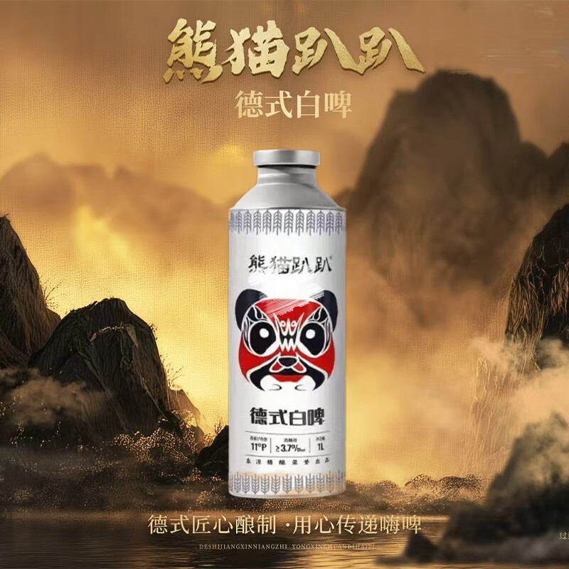 熊猫趴趴精酿啤酒女士水蜜桃果味啤酒国风茶啤龙井茶叶啤酒德式小麦白啤 1L*1瓶 试饮【德式白啤】
