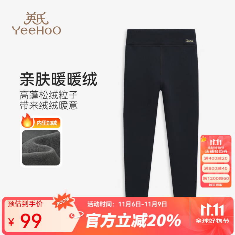 英氏（YEEHOO）女童裤子儿童打底裤秋冬季加绒加厚中大童装瑜伽运动长裤新款冬装  高腰字母黑色 120