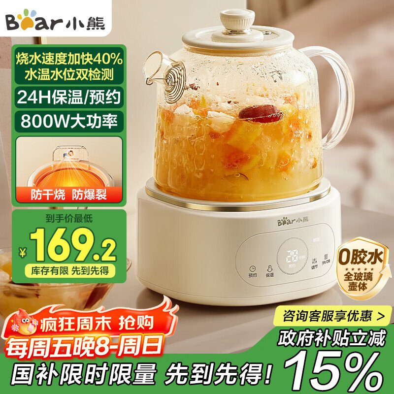 小熊（Bear）全玻璃壶体养生壶恒温壶 办公室多功能煮茶壶花茶壶 0金属养生杯 24h预约24h保温 1L YSH-P10Q7