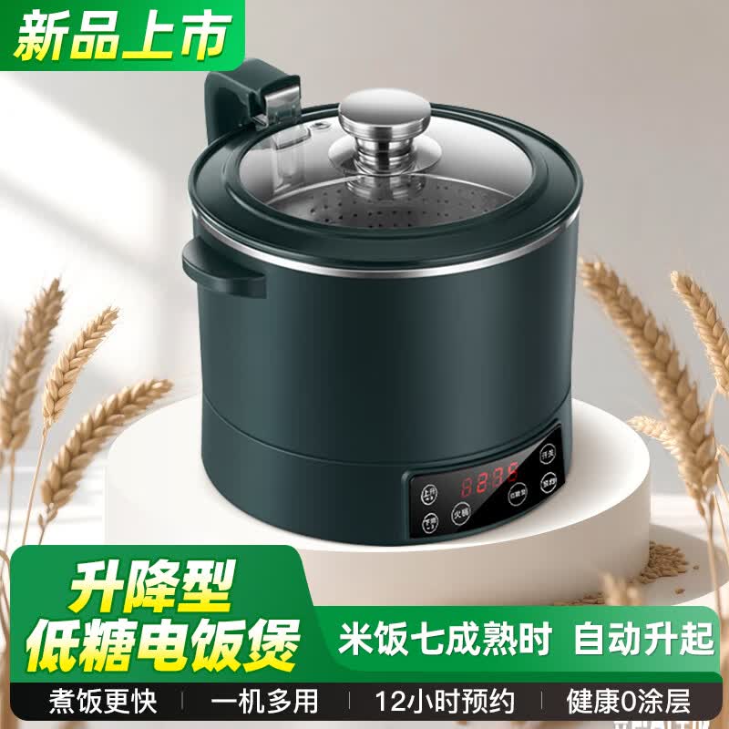 统厨低糖电饭煲升降式米汤分离智能沥米饭过滤糖分蒸煮多功能电饭煲全自动养生锅不锈钢  3L 墨绿 不锈钢款(适合2-3人) 侧边升降