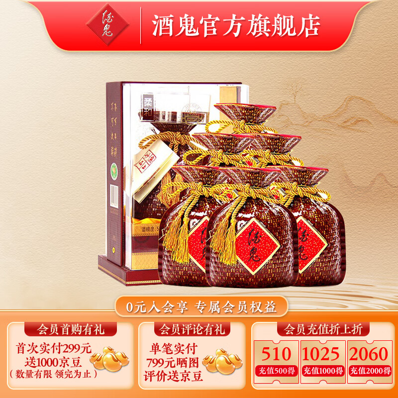 �ƹ���JIUGUI����̳��ʰ ������Ͱ׾� �߶Ȱ׾�  ����װ  52�� 500mL 6ƿ ����װ