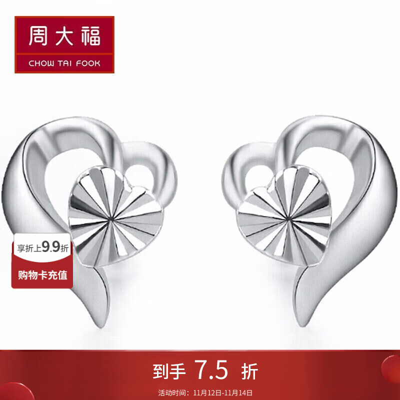 周大福心形 PT950铂金耳钉 PT161884