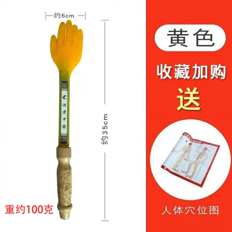 通用拍打经络的拍子 经络小黄手掌扣痧拍拍痧板经络拍经络 二把亲朋好 一把全家拍出好身体(原木经络拍)