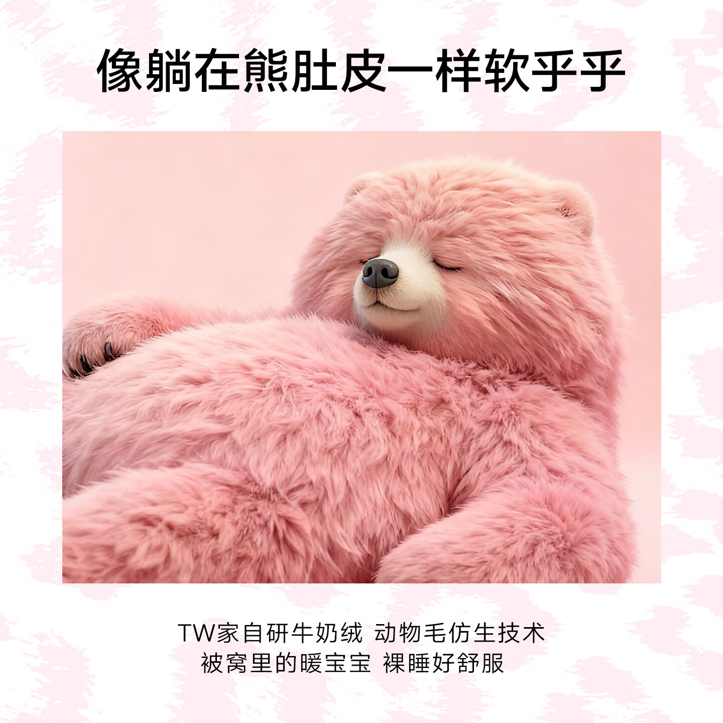 Teenie Weenie小熊A类豹纹牛奶绒加厚四件套秋冬保暖珊瑚绒被套法兰绒套件 小熊豹豹系列-粉 1.5/1.8m 床单款 被套200*230cm