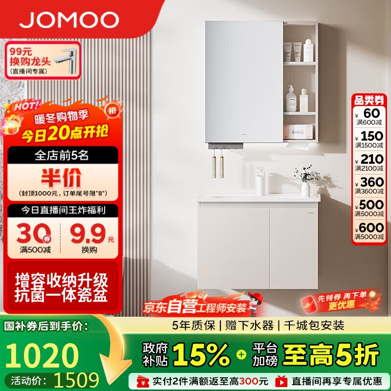九牧（JOMOO）浴室柜 陶瓷一体盆抗菌洗脸盆柜组合淡藕色70cm A2741-13AX-5