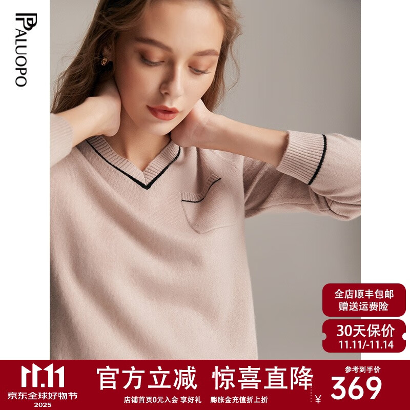 帕罗（PALUOPO）羊绒衫女v领拼色秋冬100%山羊绒打底条纹提花口袋时尚保暖针织衣 驼灰 XL 170/110