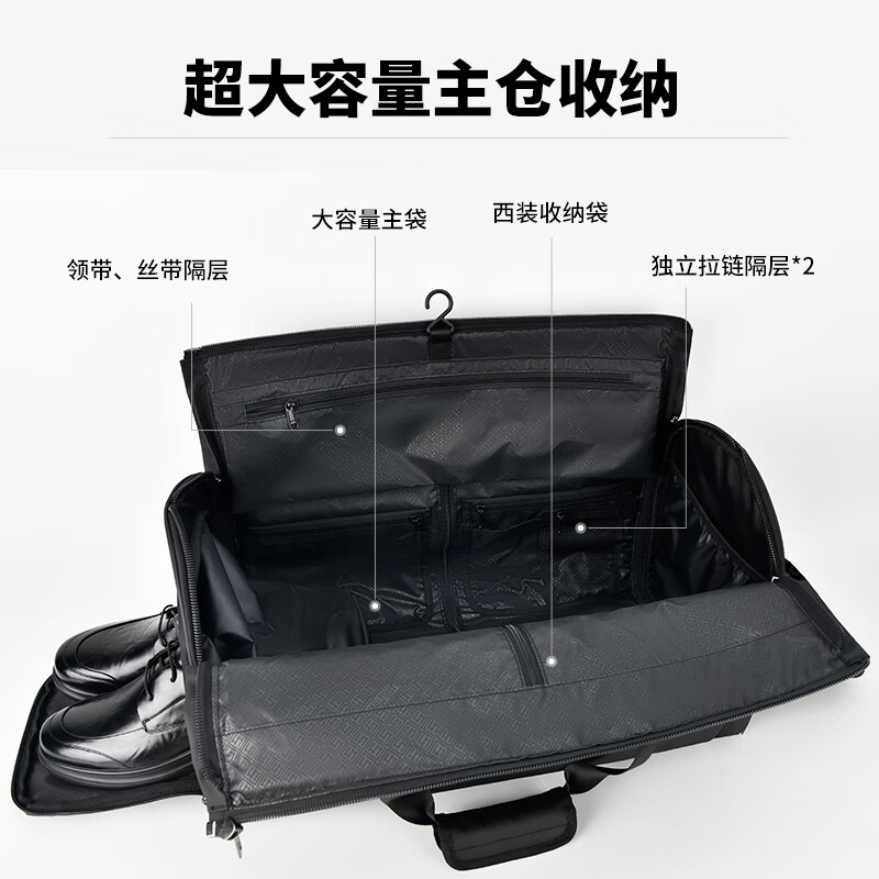 SUBURBIA思博亚西装西服收纳专用包旅行收纳多隔层收纳手提斜挎 黑色