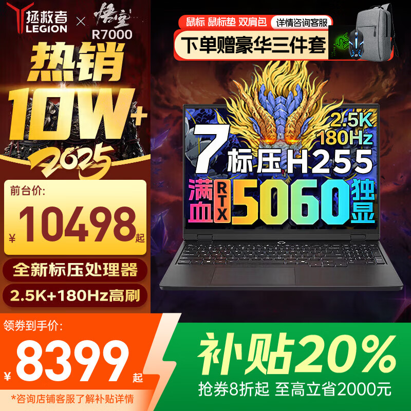 联想拯救者Y9000P 2025补贴20%电竞游戏笔记本电脑RTX4060满血独显大学生昭阳办公设计 可选全能G5000 i7-13650HX RTX4060 G5000 32G内存 1TB固态【官方