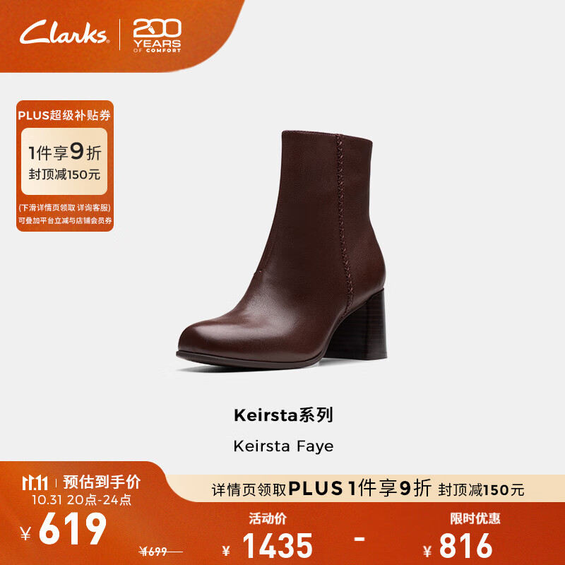 Clarks其乐Keirsta系列新品秋冬女鞋粗高跟时髦牛皮通勤短靴 棕色 261800384 37