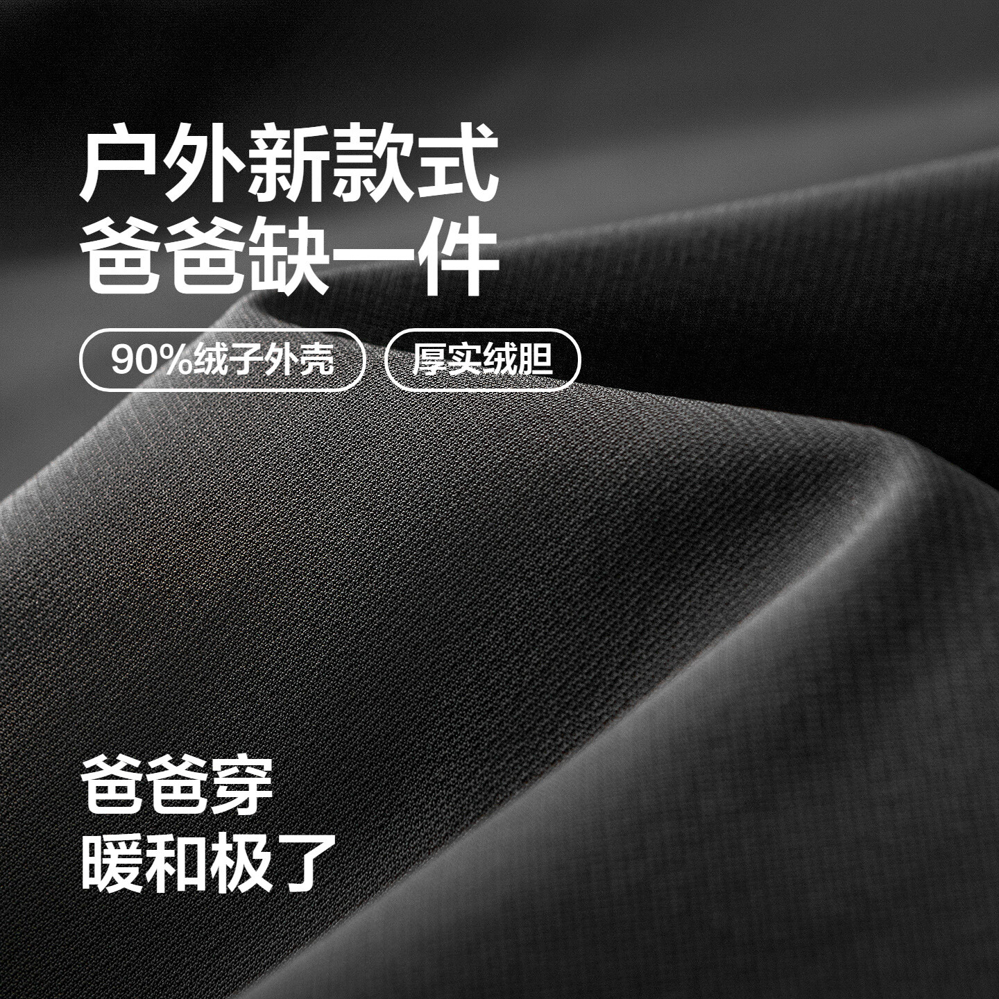 红豆加绒内胆羽绒服25秋冬新款保暖加绒加厚可拆卸帽外套羽绒服男 云墨黑S1 XL 180/100B 推荐70-77公斤