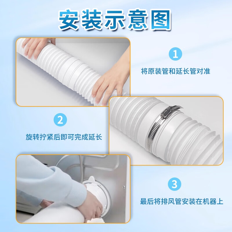 适用于美的小天鹅烘干机MH3040M60ZMH70V配件排气伸缩10cm出风管 延长管专用-长度2.5米-加厚加固