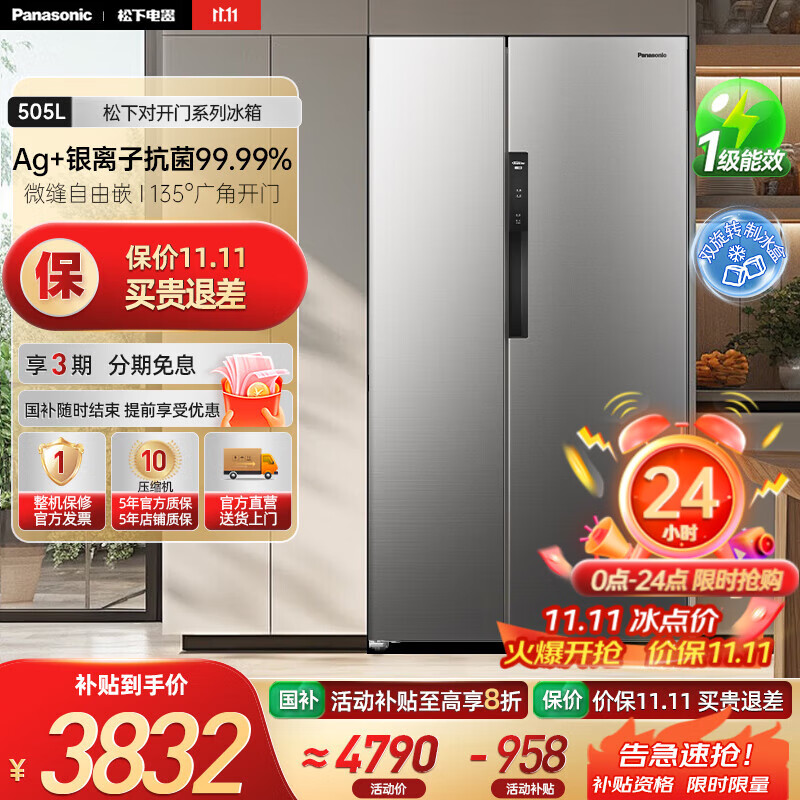 松下（Panasonic）【国家补贴20%】大白鲸超薄平嵌505L冰箱大容量嵌入式对开门风冷无霜家用电冰箱 一级能效自由